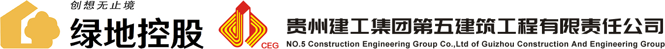 贵州建工集团第五6686体育官网网页版